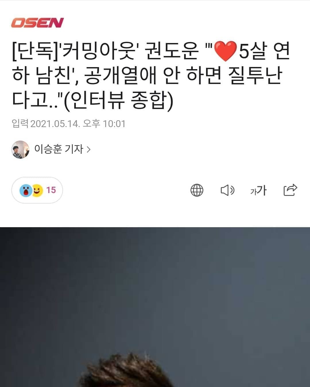 Image Source_Instagram | dowoongwon90