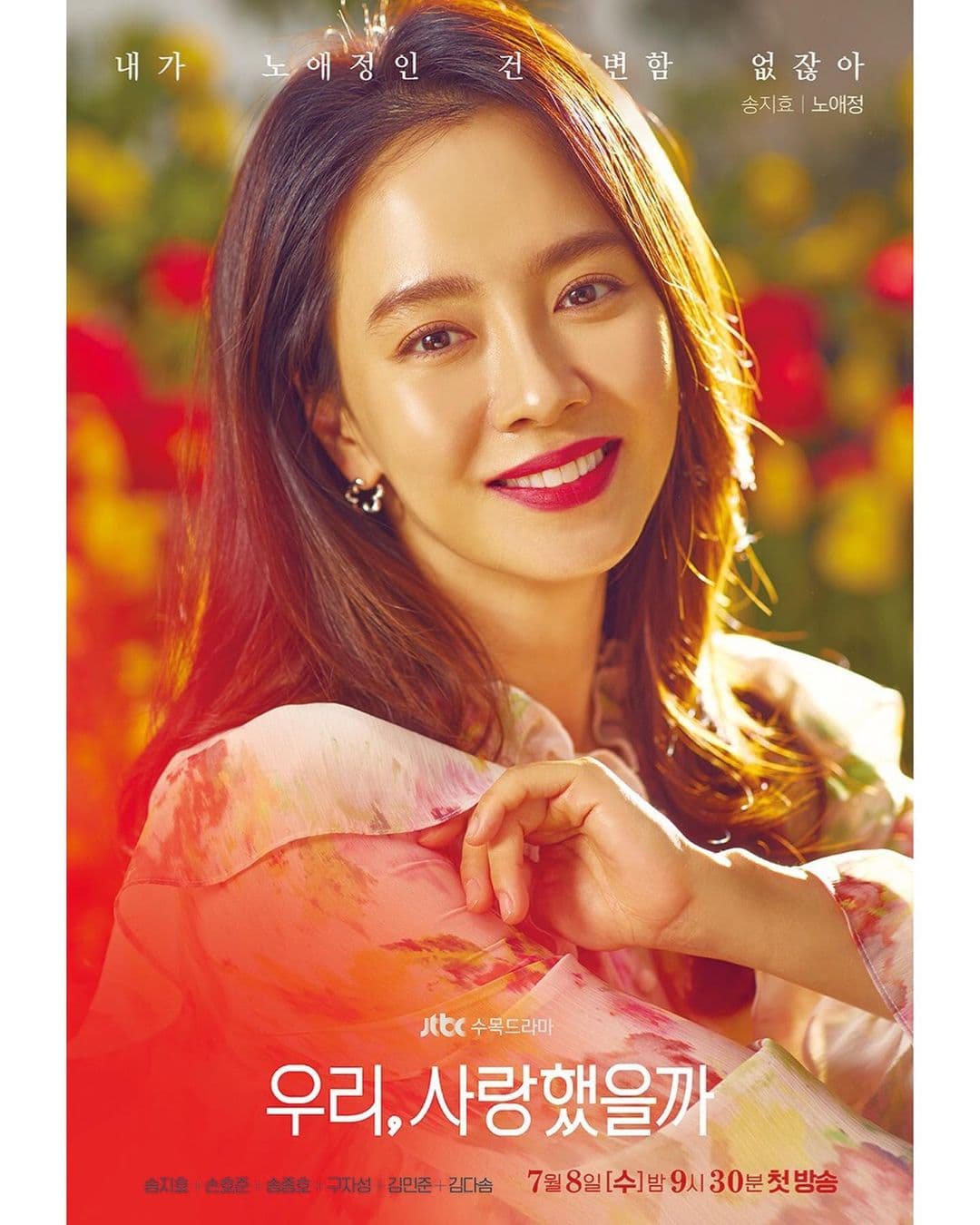 Image Source_Instagram | my_songjihyo