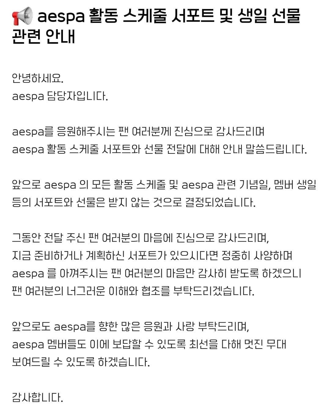Image Source | 온라인 커뮤니티