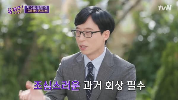 Image Source | 劉 Quiz on the block