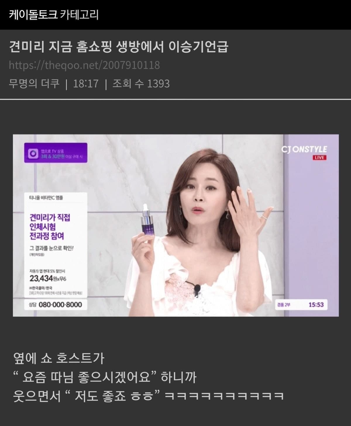 Image Source | 온라인 커뮤니티