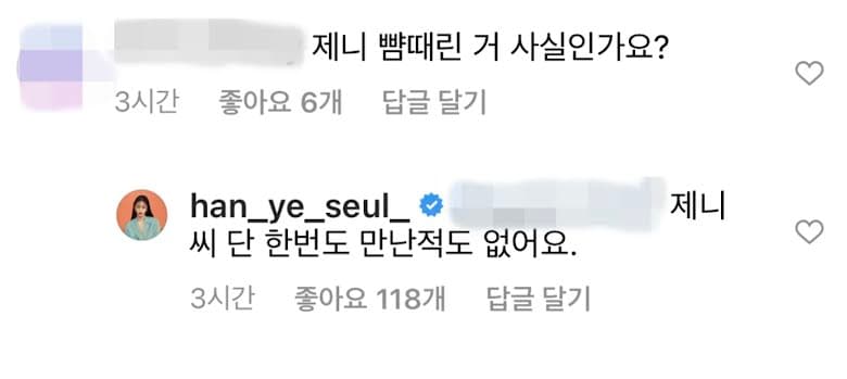 Image Source_Instagram | han_ye_seul