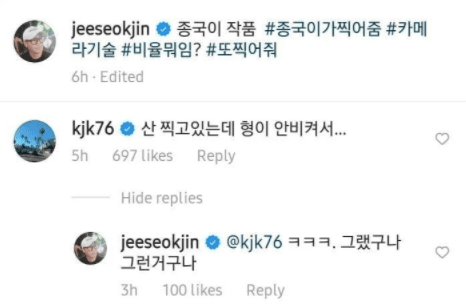 Image Source_Instagram | jeeseokjin