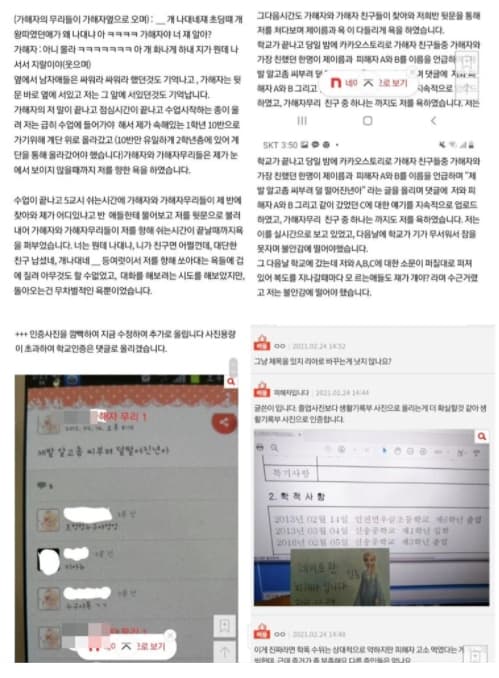 Image Source | 온라인 커뮤니티