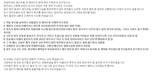 Image Source | 온라인 커뮤니티