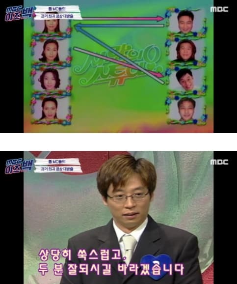 Image Source | MBC官網