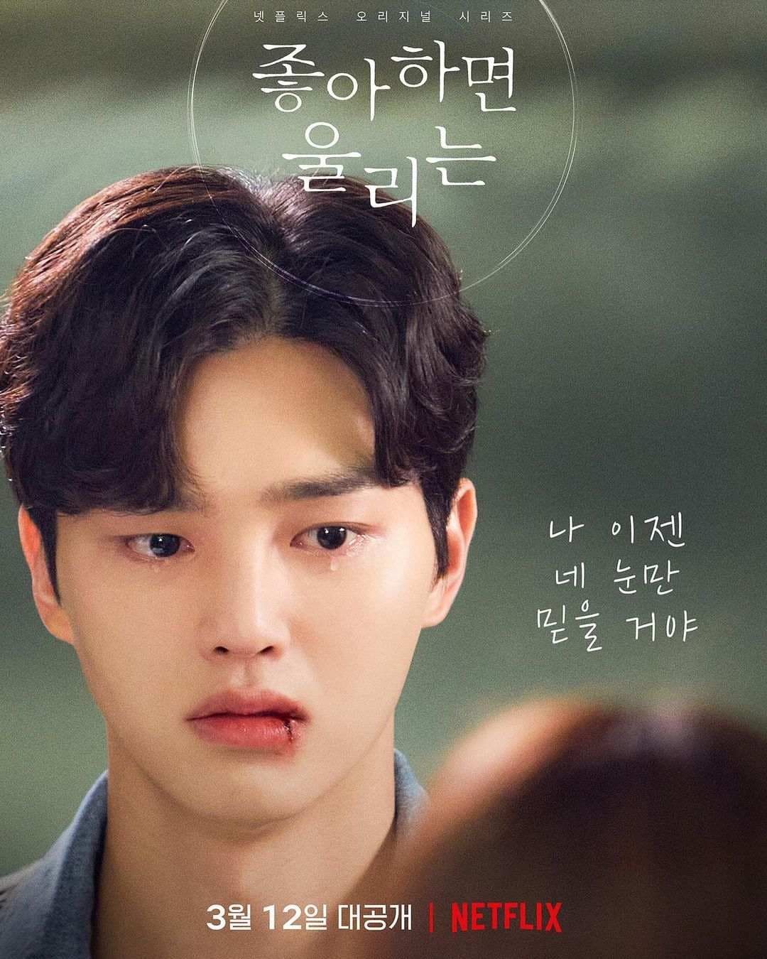 Image Source_Instagram | songkang_b
