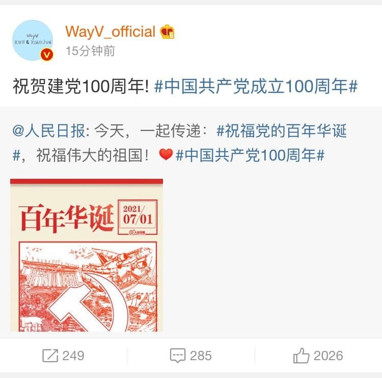 Image Source_weibo | WayV_offical