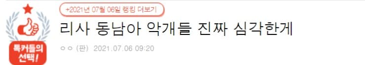 image source_온라인 커뮤니티