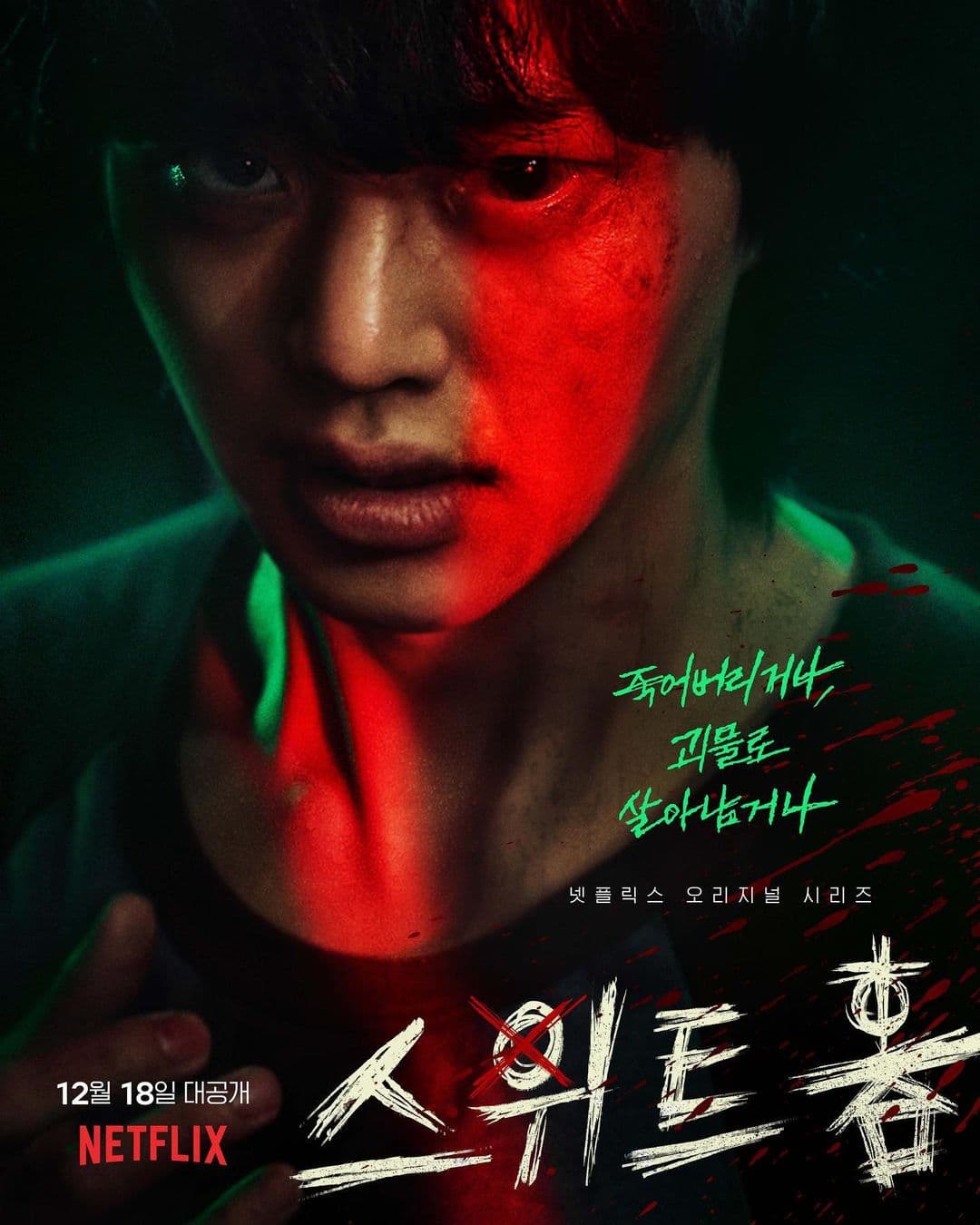 Image Source_Instagram | songkang_b/