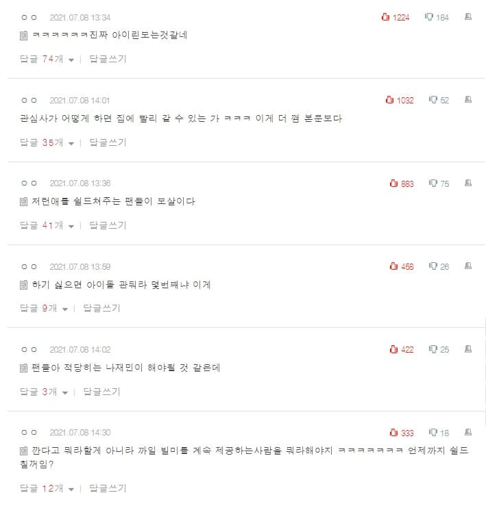 image source_온라인 커뮤니티