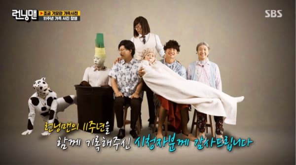 Image Source | SBS Runningman