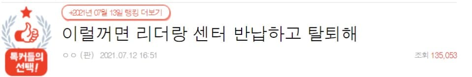 image source_온라인 커뮤니티
