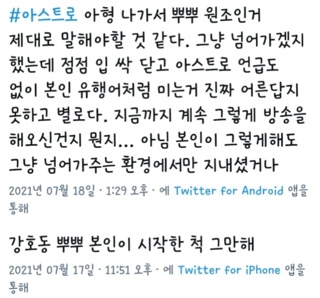 image source_온라인 커뮤니티