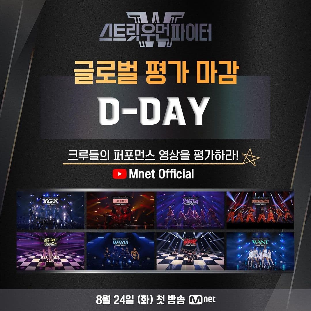 Image Source_Instagram | mnet_dance
