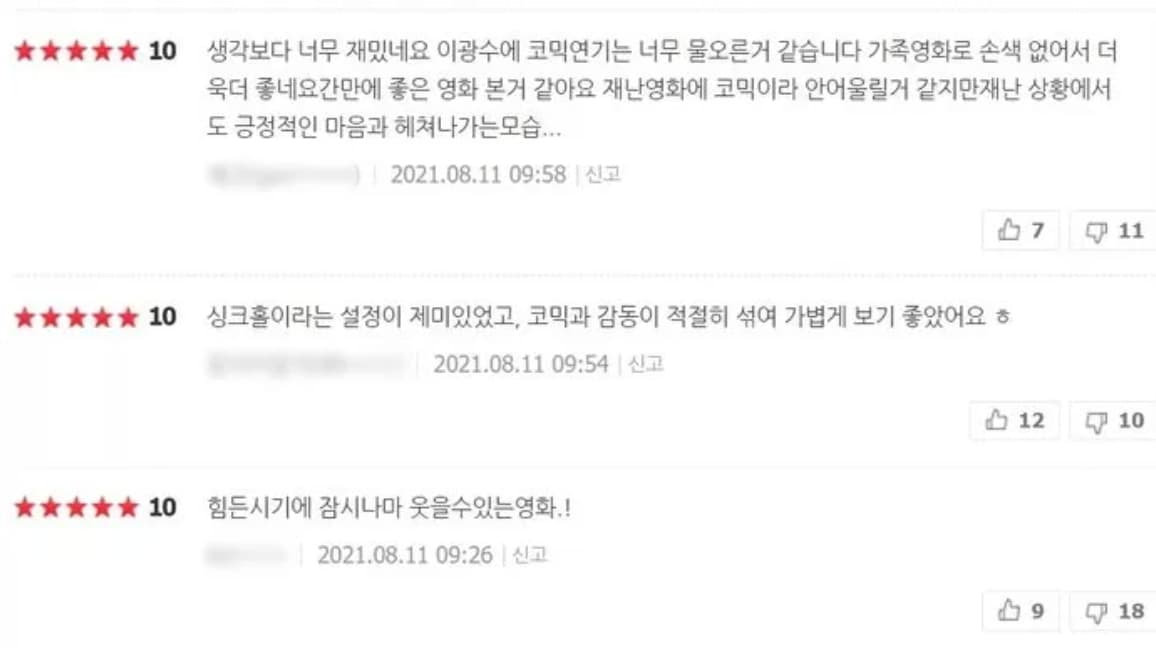 Image Source | 온라인 커뮤니티
