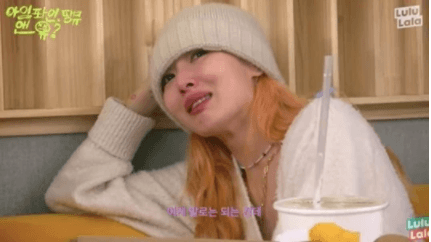 Image Source Youtube |아임 퐈인 땡큐 앤 유?'