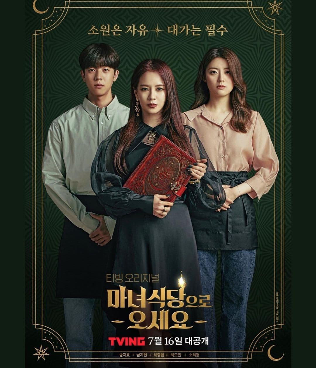 Image Source_Instagram | my_songjihyo