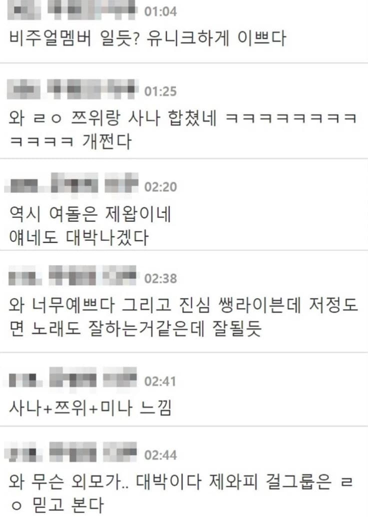 Image Source | 온라인 커뮤니티