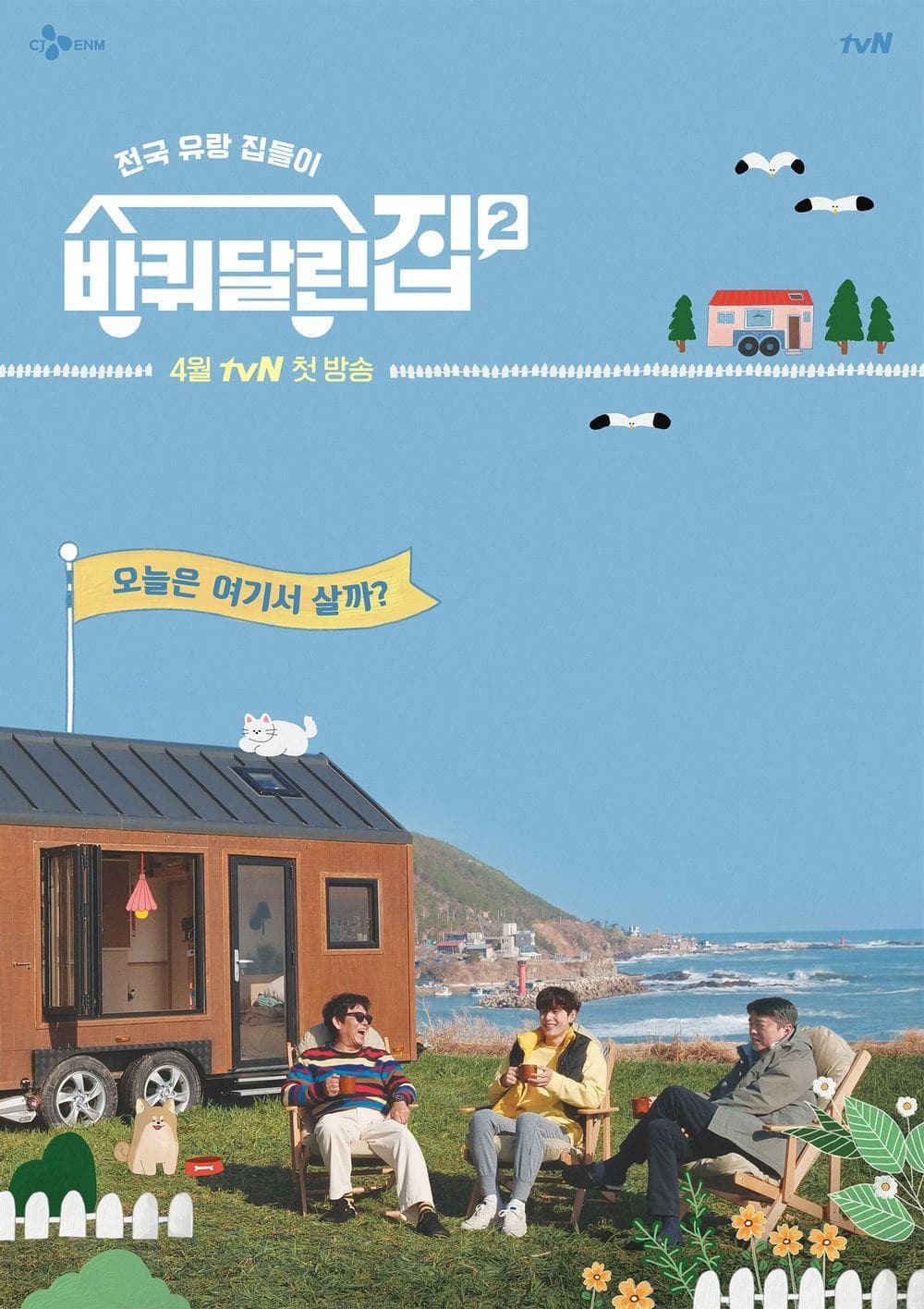 image source_tvN