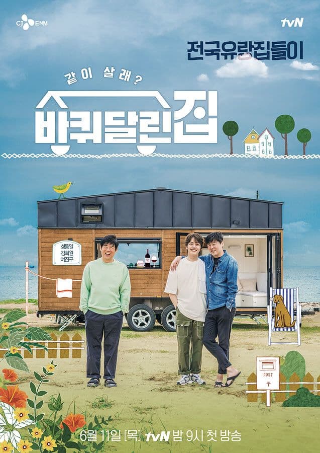 image source_tvN
