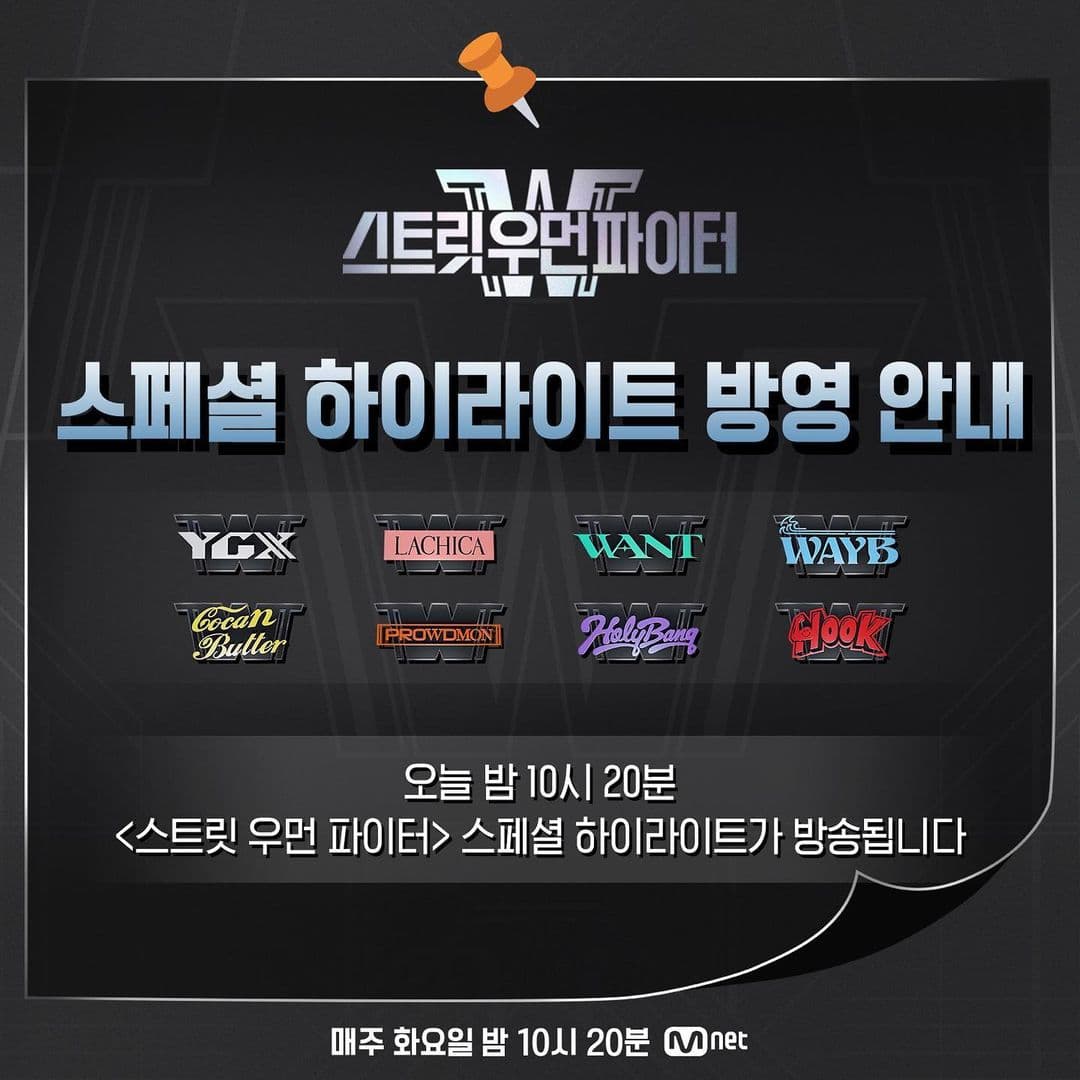 Image Source_Instagram | mnet_dance