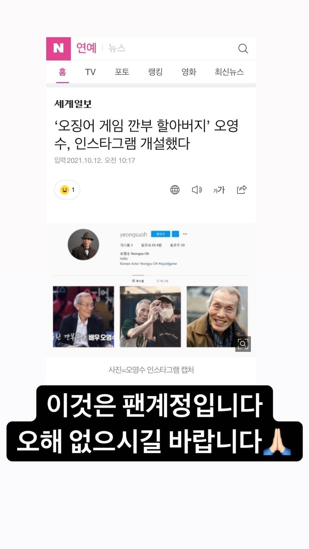 Image Source_Instagram | yeongsuoh