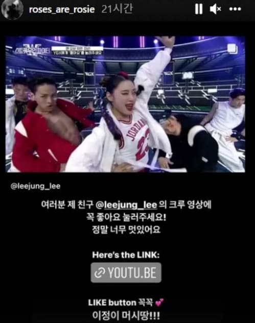 Image Source_Instagram | roses_are_rosie/