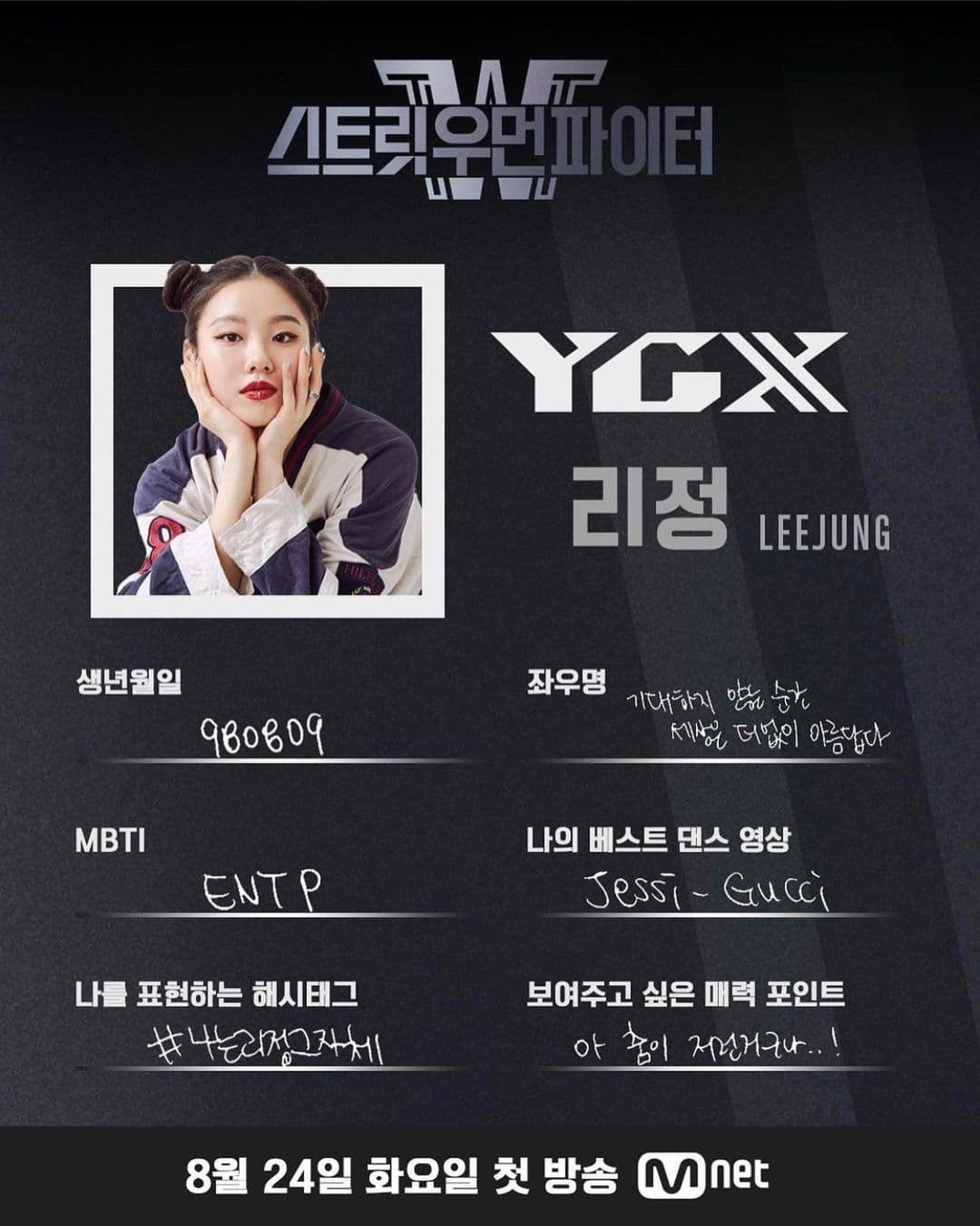 Image Source_Instagram | leejung_lee