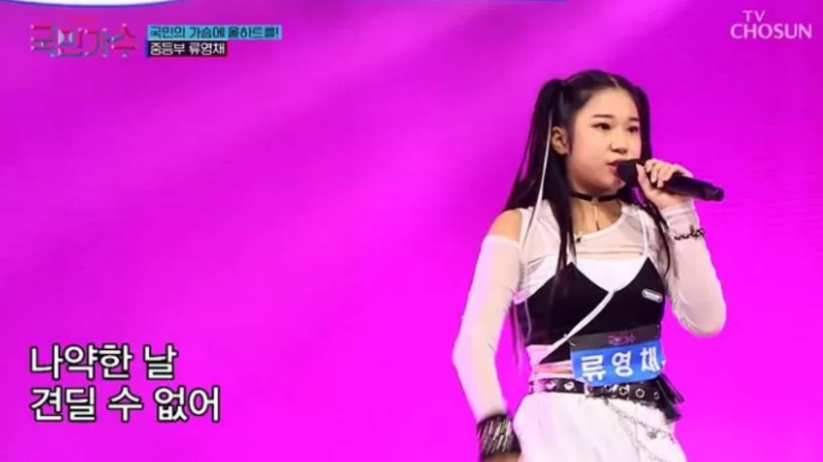 Image Source_Youtube | 내일은 국민가수 공식계정