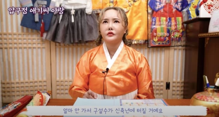 Image Source Youtube |압구정 애기씨tv