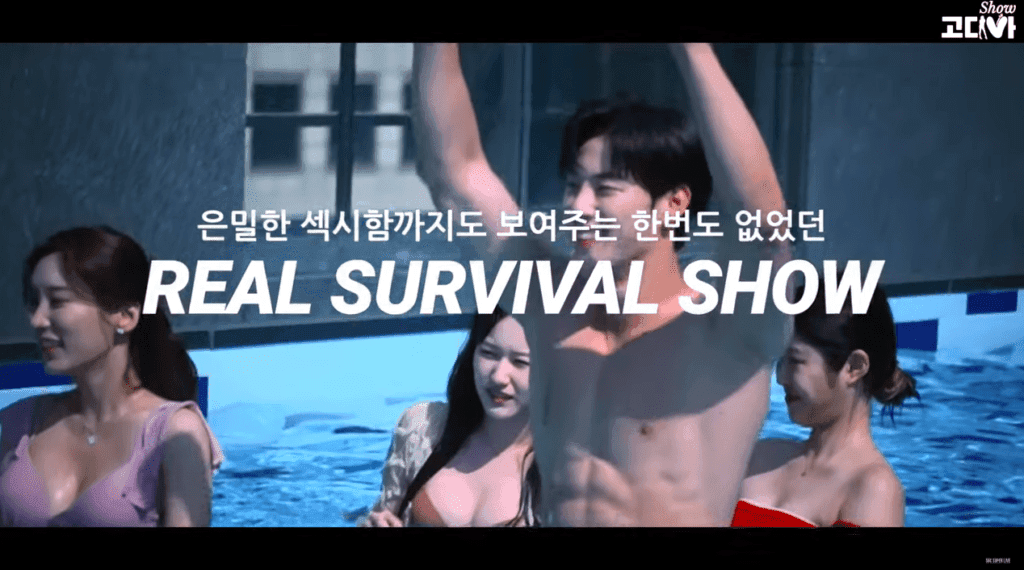 Image Source Youtube |GODIVA SHOW TV 고디바