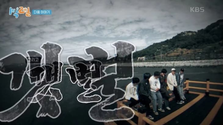 Image Source | KBS官網