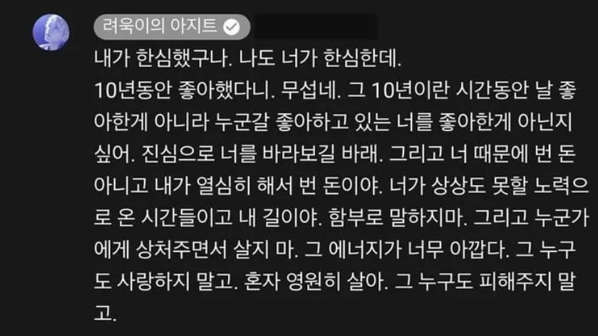 YouTube '려욱이의 아지트'