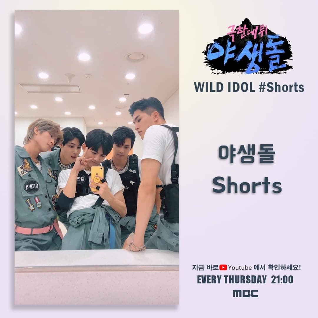 Image Source_Instagram | mbc_wildidol