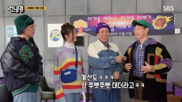 Image Source_Instagram | sbs_runningman_sbs