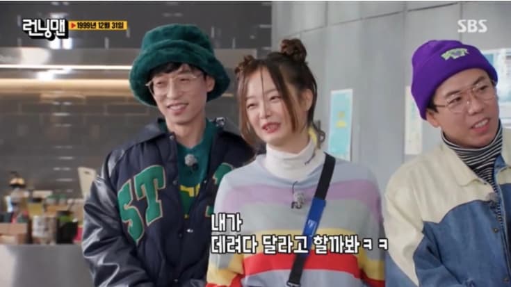 Image Source_Instagram | sbs_runningman_sbs