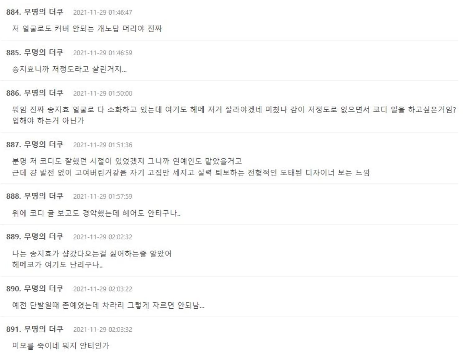 Image Source｜온라인 커뮤니티