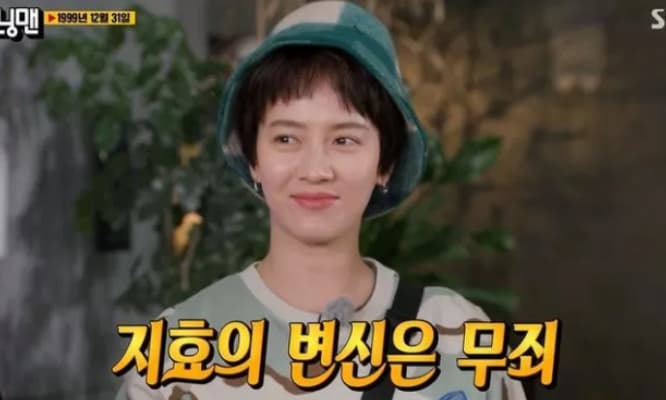 Image Source | SBS Runningman