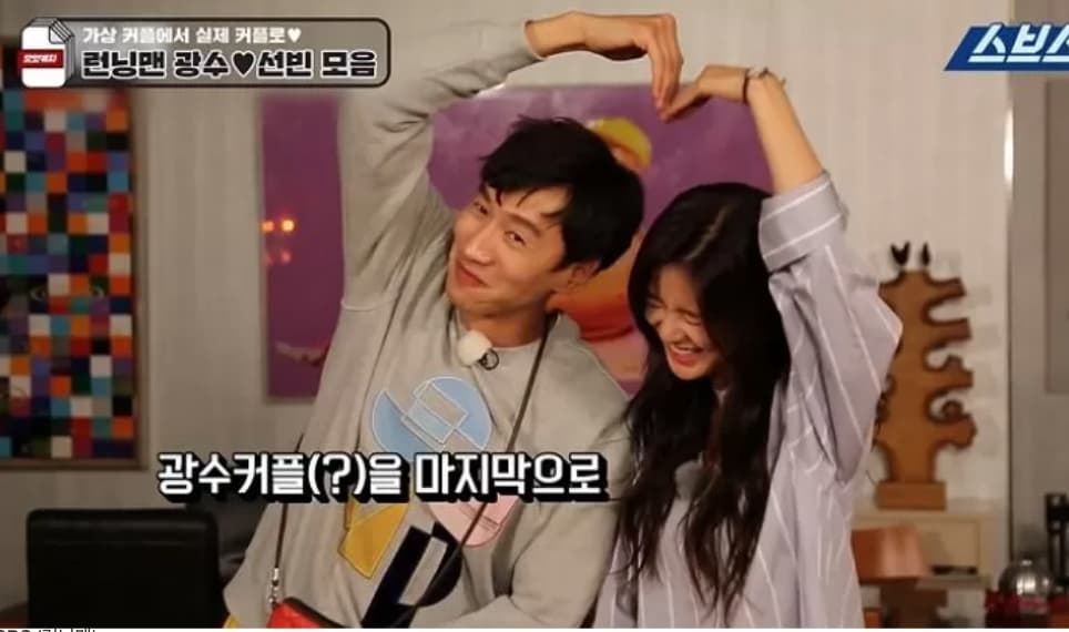 Image Source | SBS Runningman
