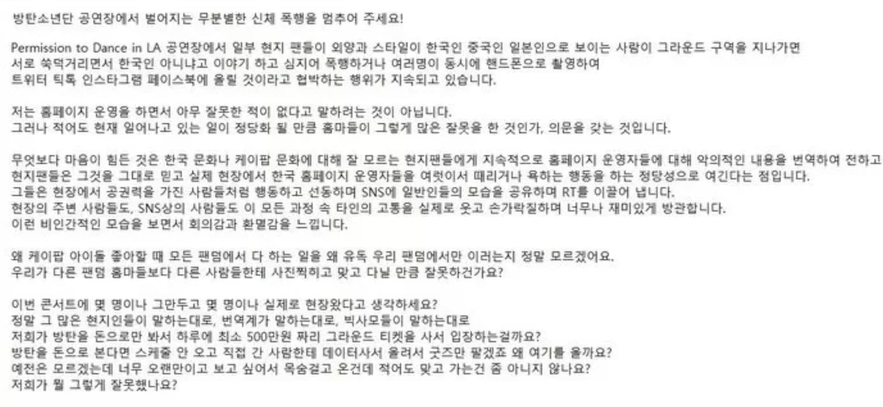 Image Source | 온라인 커뮤니티