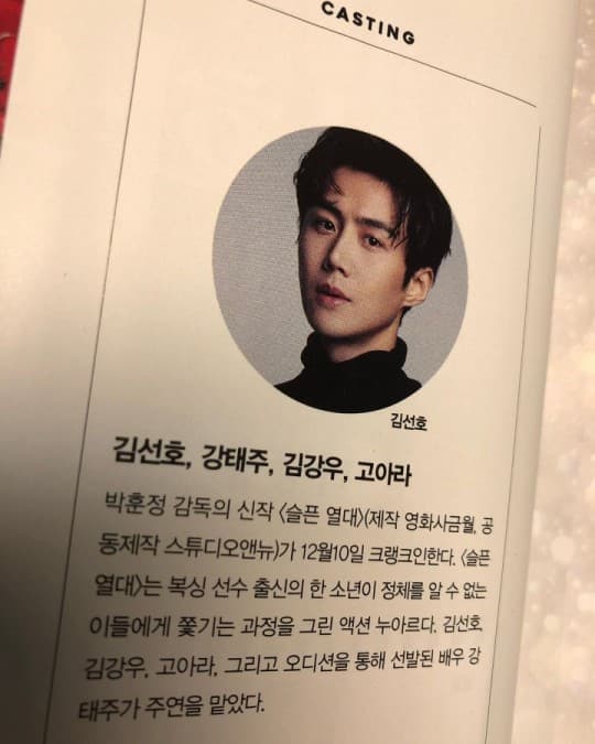 Image Source instagram | seonho__kim
