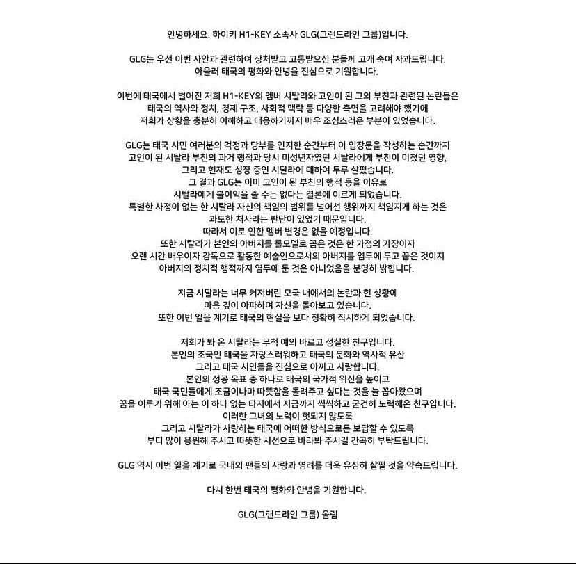 Image Source_Instagram | h1key_official