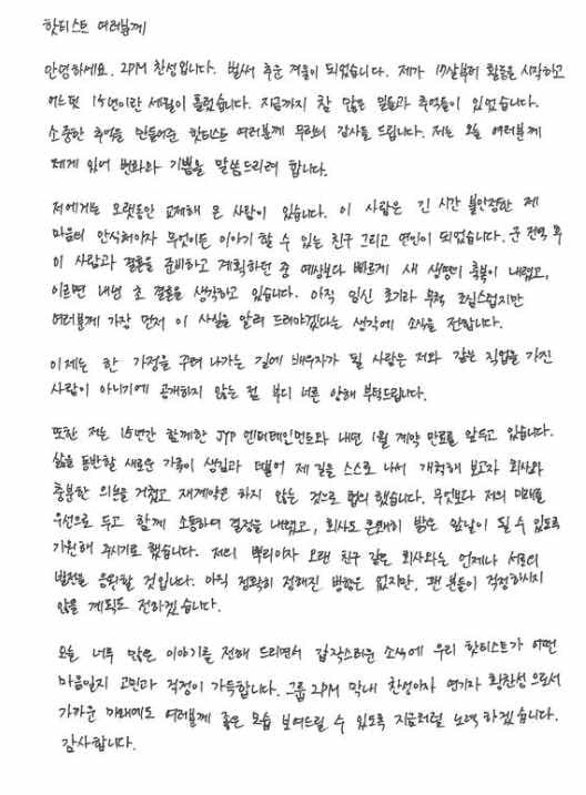 Image Source_Instagram | hwang_chan222