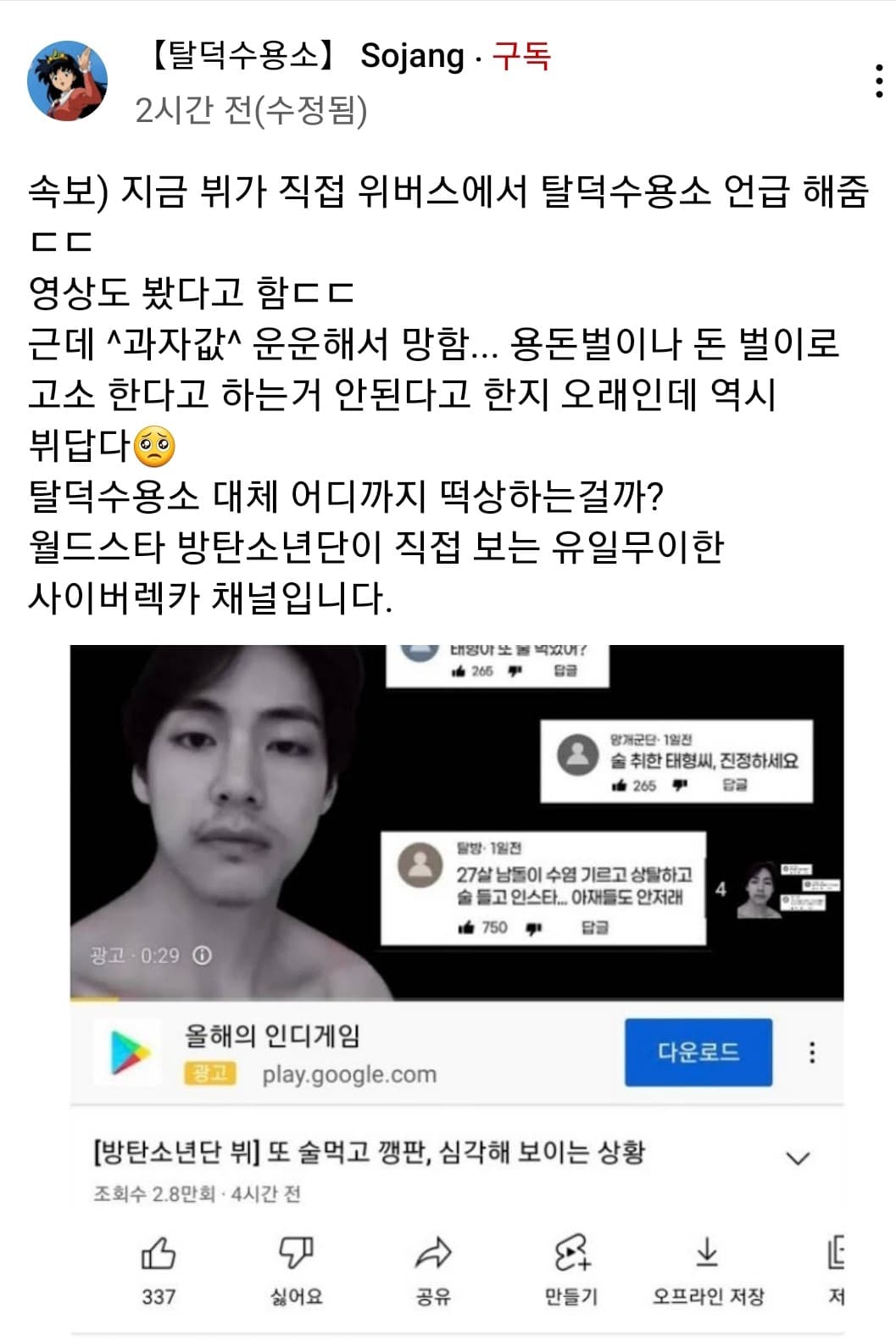 image source_온라인 커뮤니티