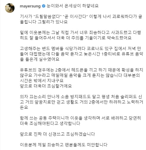 Image Source_Instagram | mayersung