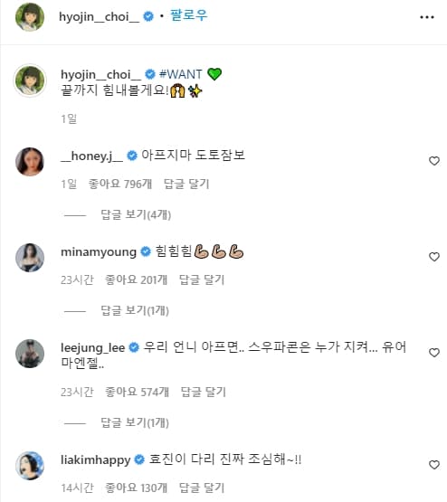 Image Source_Instagram |hyojin__choi__