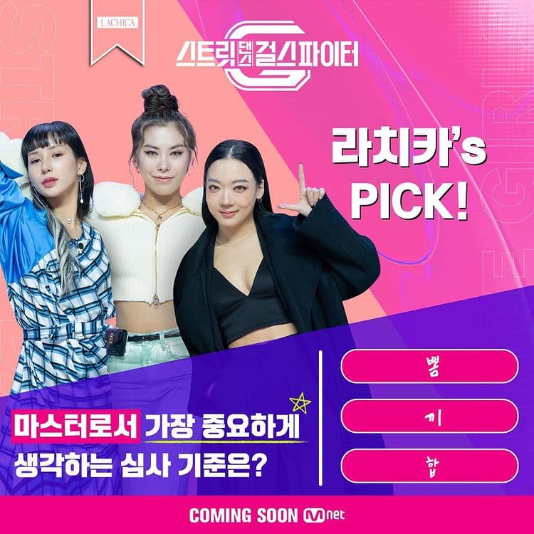 Image Source_Instagram | mnet_dance