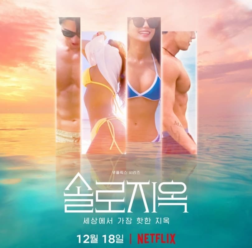 Image Source_Instagram | netflixkr