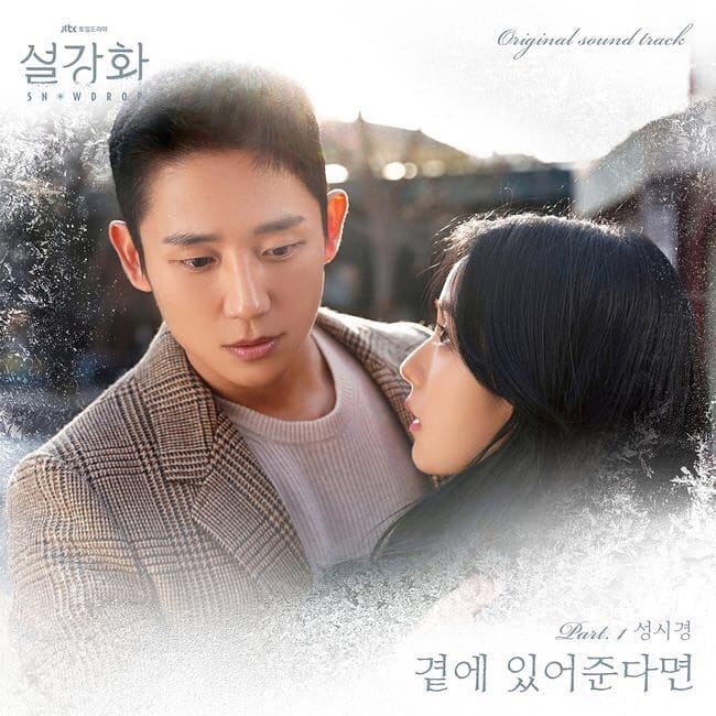 Image Source| JTBC